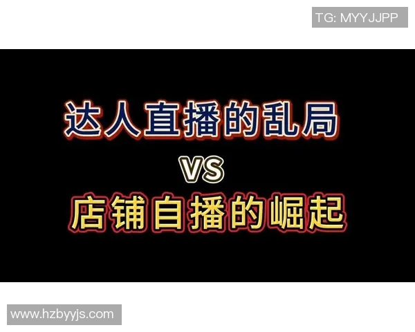 直播时代来临，如何借助直播平台打造个人品牌并实现商业变现