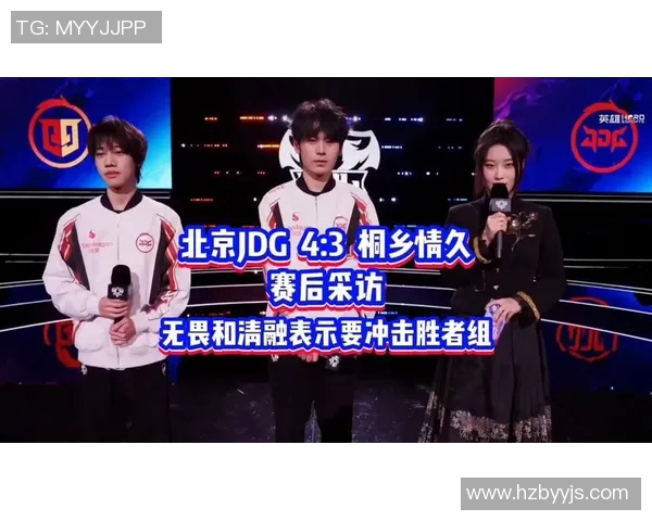 赛后分析:JDG与V5对决中的速度较量与战术思考