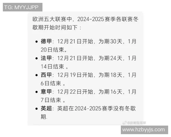 西甲足球联赛当季结束时间安排