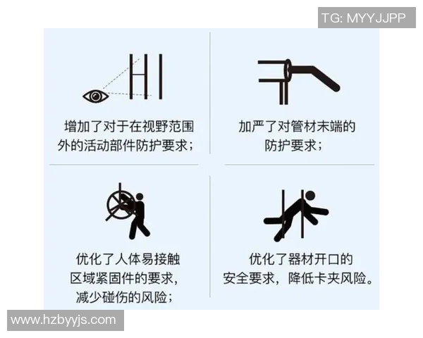 运动健身器材安全使用注意事项及风险防范