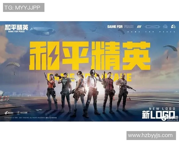 和平精英巨献：深入解析BLG战队近期状态与战术调整