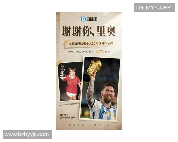 传奇球星梅西的足球生涯与辉煌成就全解析