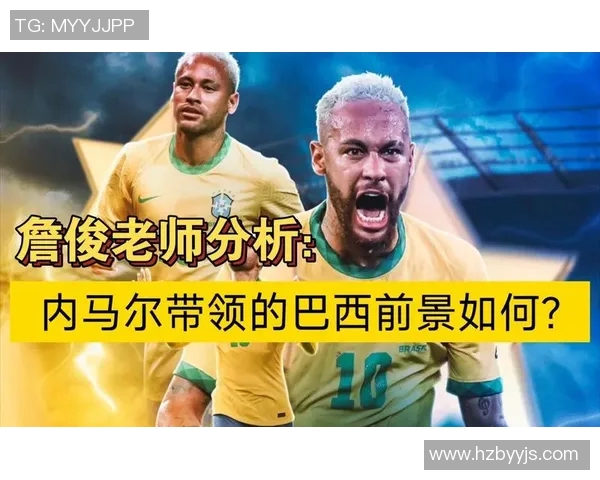 内马尔带领巴西足球崛起的传奇之路与未来展望 内马尔带领巴西足球崛起的传奇之路与未来展望